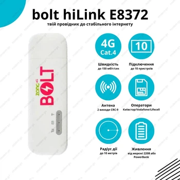 4G LTE wifi модем bolt hiLink E8372