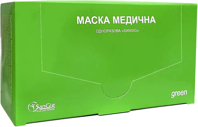 Маски медичні Sangig одноразові нестерильні Зелені 50 шт (000126)