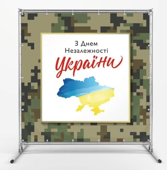 Баннер "День Независимости Украины, фон милитари" размер 2х2 м. С люверсами.