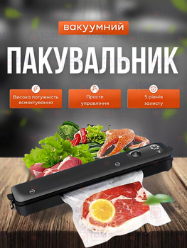Надежный вакуумный упаковщик для хранения пищевых продуктов, практичный кухонный вакууматор, черный (6486114620)