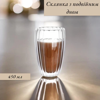 Термостакан для капучино с двойным дном 450 мл "Modern", чашка для кофе и чая, сока, коктейля