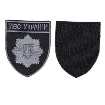 Шеврон патч на липучке МВД Украины, серый на черном фоне, 7*8,5см.