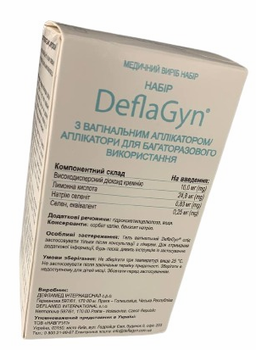 Вагінальний гель для аплікацій DEFLAMED INTERNATIONAL Vaginal Gel DeflaGyn 150 мл