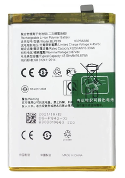 Батарея OPPO BLP819 для Oppo Reno 5 4G / Reno 5 Lite / Oppo Reno 5 Z / CPH2159 [Original PRC]