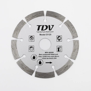 Алмазний відрізний диск TDV 125х22.23 мм по бетону Segment (DAT-003)