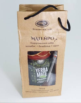 Комплект "Матейро" (Бомбілія+калебас + 250g мате)