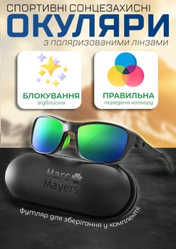 Спортивні Сонцезахисні Окуляри для Бігу Рибалки Полювання Marc Mayers Спорт Поляризаційні Зелені Лінзи