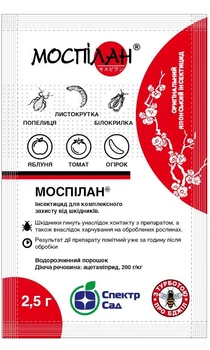 Инсектицид Моспилан (от белокрылки) 2,5 г