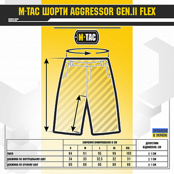 Шорти M-Tac Aggressor Gen.II Flex Army Black Size XS