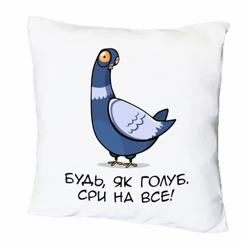 Подушка з принтом "Будь, як голуб" (19548)
