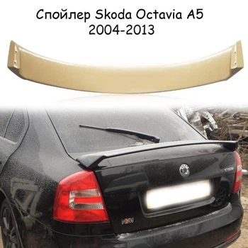 Спойлер крышки багажник Skoda Octavia A5 RS 2004-2013 стеклопластик под покраску
