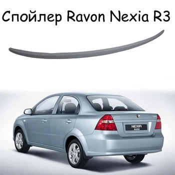 Спойлер крышки багажник Ravon Nexia R3 стеклопластик под покраску