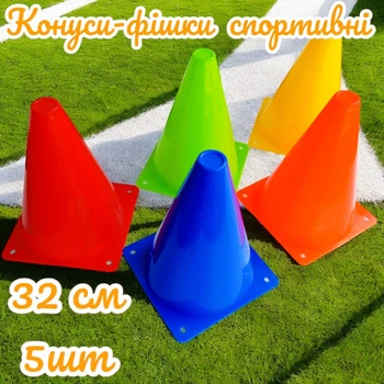 Набор конусов для спорта BAX 32 см 5 шт Multicolored