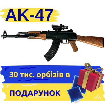 Дитячий іграшковий автомат на орбізах АК-47 Орбіган Гель бластер акумуляторний + 30 000 орбізів в подарунок