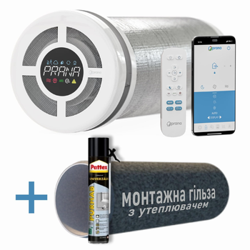 Рекуператор повітря Prana Eco Life 200C M2023 + Подарунок Монтажна гільза для рекуператора в комплекті з фіксуючою піною Pattex Universal 750 мл.