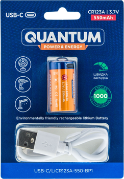 Аккумулятор литий-ионный Quantum USB Li-ion CR123A(16340) 3.7V (0746020704503)