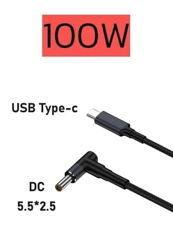 Кабель USB Type-c на DC 100W (5.5 х 2.5) для заряджання ноутбука c PD тригером, 1.8 метра (0354)