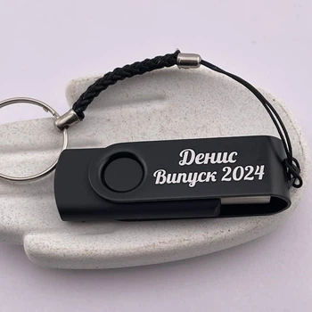 Флешка USB 64 GB с гравировкой подарок ученику на выпускной "Денис Выпуск..." (индивидуальная гравировка)