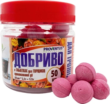 Добриво Proventus у таблетках для троянд 125 г (28802-Д)