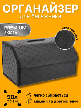 Автомобільний органайзер сумка в багажник авто JoyPoint з екошкіри з ручкою складний 55 х 30 х 30 см 50 л чорний автомобільна складна автосумка саквояж ящик для багажника автомобіля машини на липучках органайзери сумки в машину автомобіль