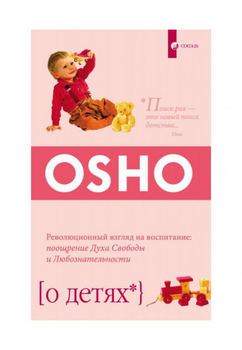 О детях, ОШО (м) - ОШО (2000001284384)