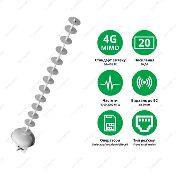 Антенна для интернета в сетях 3G/4G Стрела 5 МІМО 1700-2170 МГц с усилением сигнала 20 дБ GSM