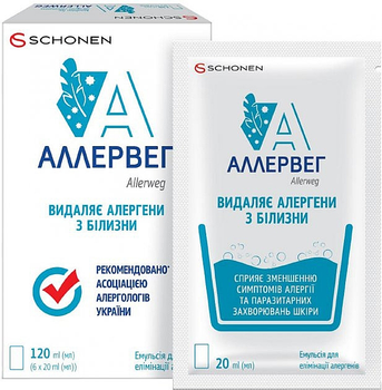 Эмульсия для удаления аллергенов с белья "Аллервег" - Schonen 6x20ml (1104964-138087)