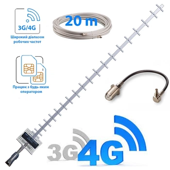 Комплект 3G/4G интернет антенна стрела + кабель 20м + переходник CRC9/F
