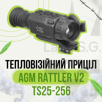 Тепловізійний приціл AGM Rattler V2 TS25-256