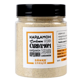 Кардамон молотый, 150 г, 1 шт