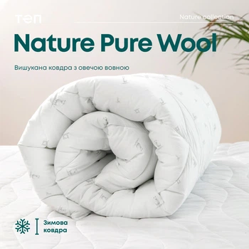 Одеяло ПРИРОДА "MEMBRANA PRINT" PURE WOOL 150*210 см
