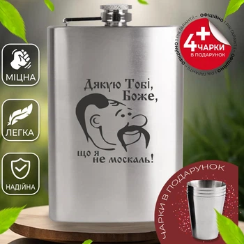 Подарунковий набір фляга для алкоголю з чарками 4 шт VexShop 9oz набір для чоловіків Фляга з чарками 270 мл (12776102)