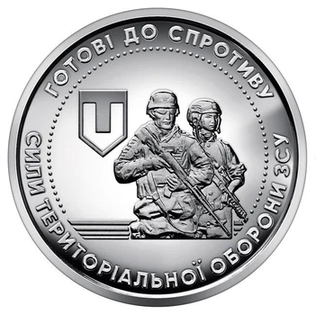 Монета Силы территориальной обороны Вооруженных Сил Украины 2022 г. НБУ в капсуле, ПАМЯТНАЯ МОНЕТА ТрО 10 грн
