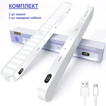 LED лампа на магніті з акумулятором 1300mAh Світлодіодна панель з датчиком руху 6000К (комплект 2шт)