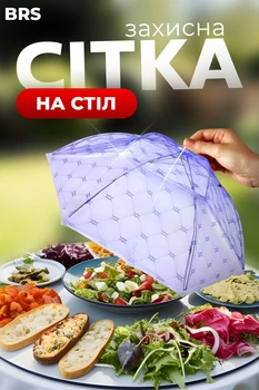 Москітна сітка на стіл для захисту їжі та продуктів від комах BRS Blue MIX