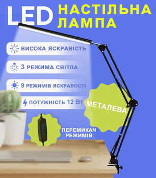 Настольная светодиодная лампа светильник с креплением к столу на струбцине TableMatLed для офиса обучения маникюру лампа пантограф черная LED