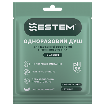 Сухий Душ ESTEM CLASSIC - Комплект: одноразова мильна губка та рушник