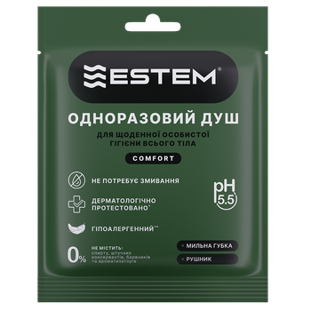 Сухий Душ ESTEM COMFORT - Комплект: одноразова мильна губка та рушник