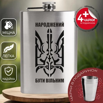 Подарочный набор фляга для алкоголя с рюмками 4 шт VexShop 9oz набор для мужчин Фляга с рюмками 270 мл (12776195)