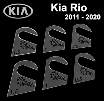 Пластини від провисання дверей Kia Rio 2011-2020 (1 двері)