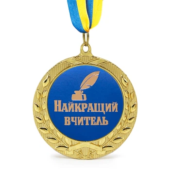 Медаль подарочная 43103 Лучший учитель