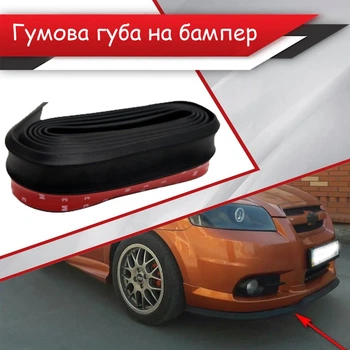 Гумова губа на бампер Chevrolet Aveo молдинг бампера спідниця гумова чорна.