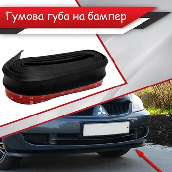 Гумова губа на бампер Mitsubishi Lancer молдинг бампера спідниця гумова чорна.