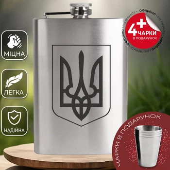 Подарочный набор фляга для алкоголя с рюмками 4 шт VexShop 9oz набор для мужчин Фляга с рюмками 270 мл (12776229)