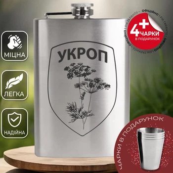 Подарочный набор фляга для алкоголя с рюмками 4 шт VexShop 9oz набор для мужчин Фляга с рюмками 270 мл (12776265)