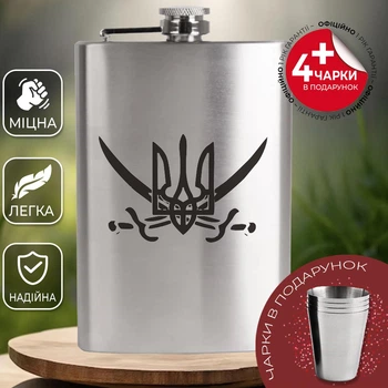 Подарочный набор фляга для алкоголя с рюмками 4 шт VexShop 9oz набор для мужчин Фляга с рюмками 270 мл (12776224)