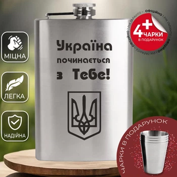 Подарочный набор фляга для алкоголя с рюмками 4 шт VexShop 9oz набор для мужчин Фляга с рюмками 270 мл (12776226)