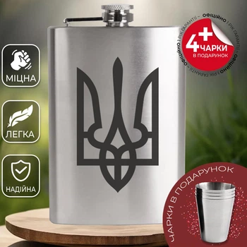 Подарочный набор фляга для алкоголя с рюмками 4 шт VexShop 9oz набор для мужчин Фляга с рюмками 270 мл (12776230)