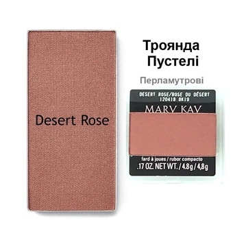 Рум'яна перламутрові для обличчя, Троянда Пустелі, Desert Rose, Chromafusion Mary Kay, 4.8 г