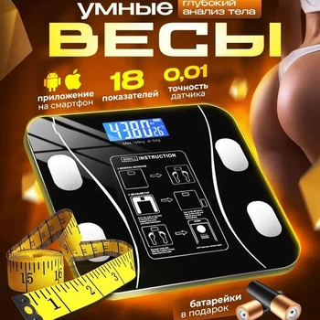 Умные весы TY-619 с Bluetooth, 13 показателей, закаленное стекло, до 180 кг